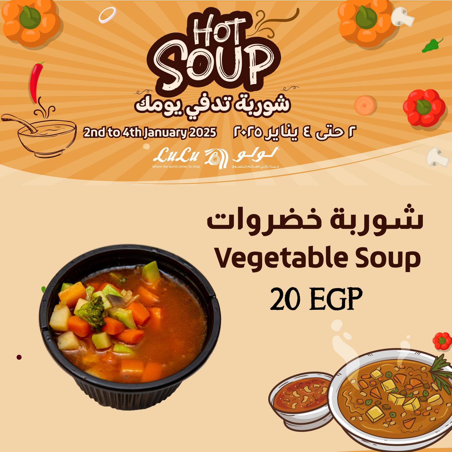 lulu-hypermarket offers from 2jan to 4jan 2025 عروض لولو هايبر ماركت من 2 يناير حتى 4 يناير 2025 صفحة رقم 3